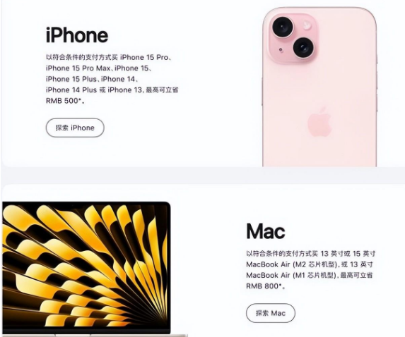 江口苹果15维修店iPhone 15降价后能退差价吗 