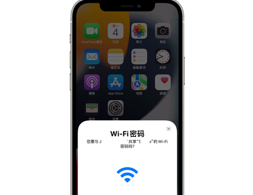 江口苹果15维修店分享iPhone15如何共享Wi-Fi密码 