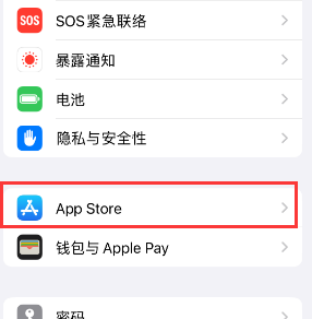 江口苹果15维修中心如何让iPhone15APP自动更新 