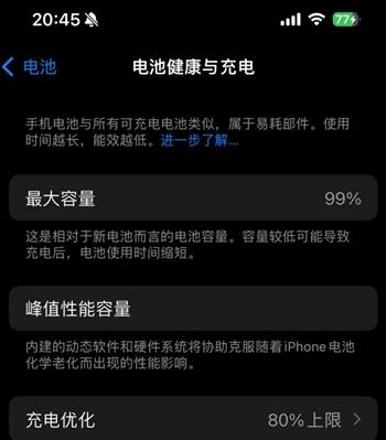 江口苹果15换电池地址分享iPhone15电池健康度下降过快 