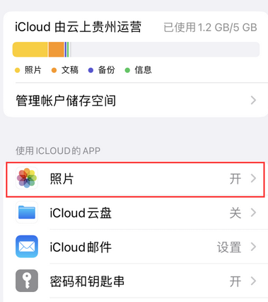 江口苹果手机维修站分享如何保留iPhone中的照片 